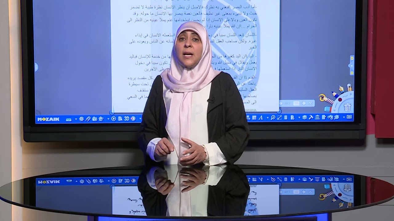 التربية الاسلامية الثالث متوسط -مراجعة عامة - ج2