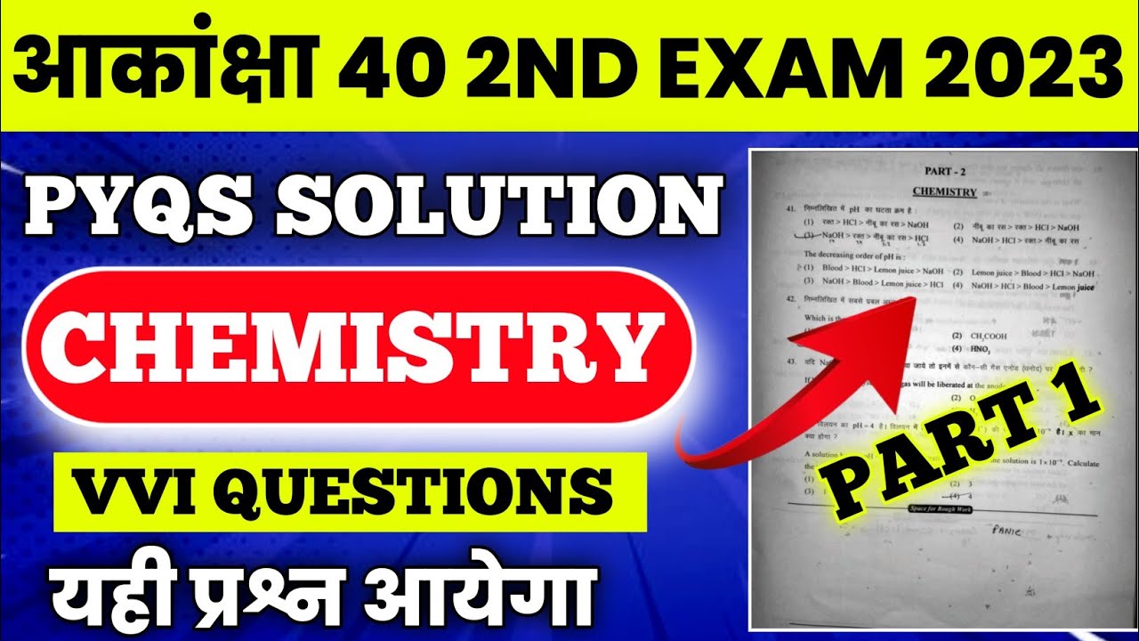 Akanksha 40 2nd exam Chemistry | Akanksha 40 2nd exam 2023 | Akanksha 40 vvi questions Chemistry