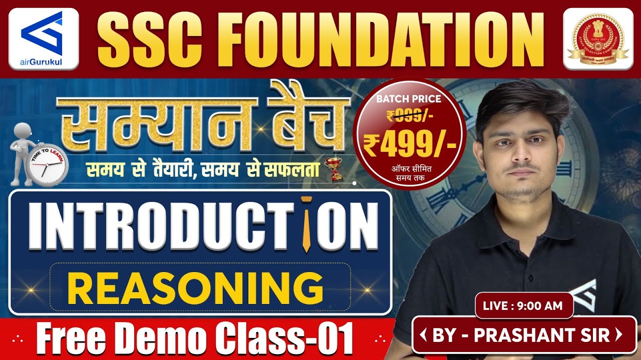 Samyān 1.0 | SSC Foundation Course | Reasoning | Introduction | Class 1 | Prashant Sir | #airGurukul