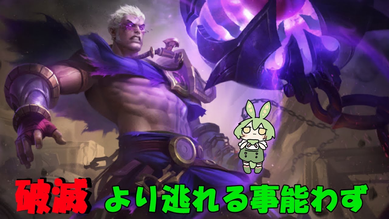 【ずんだもん実況】魔眼の兵士！フォヴィウスを使うずんだ【モバイルレジェンド/Mobile Legends】