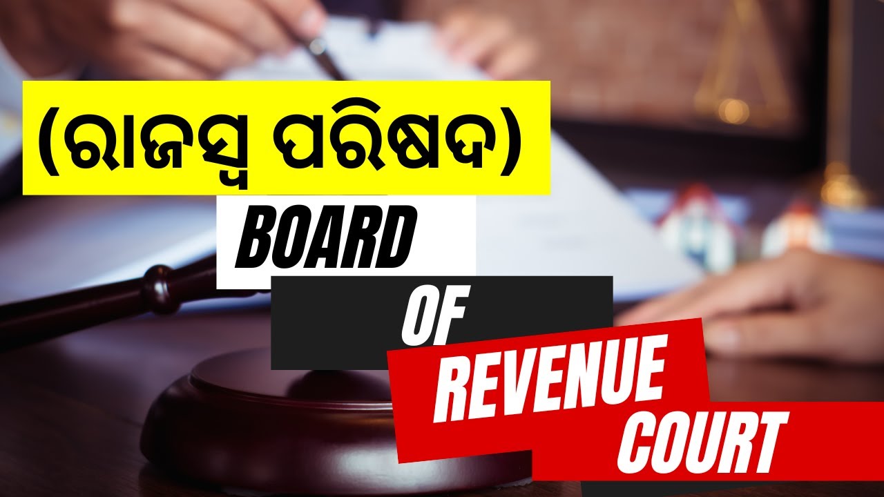 Board of Revenue Court Odisha | ବୋର୍ଡ ଅଫ ରେଭିନ୍ୟୁ କୋର୍ଟ ଓଡିଶା