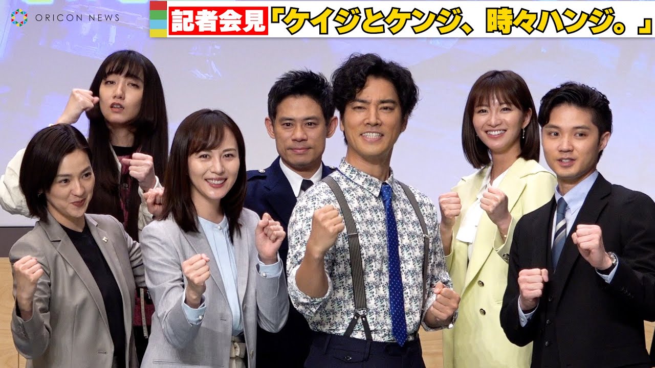 桐谷健太、3年前の続編でゴールデン単独初主演に「感慨深い！」　『ケイジとケンジ、時々ハンジ。』記者会見