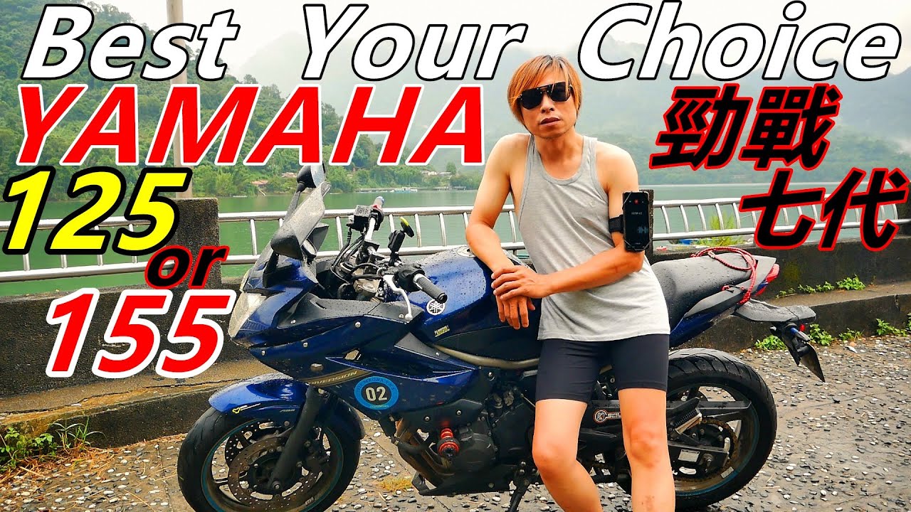 YAMAHA 勁戰七代 9月4日發表Cygnus XR 選125或155 蹦克 Bone機車手機架