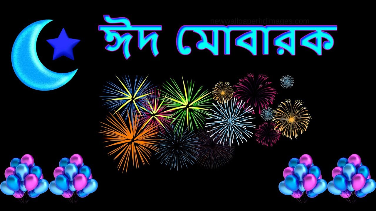 Happy Eid Mubarak 2018