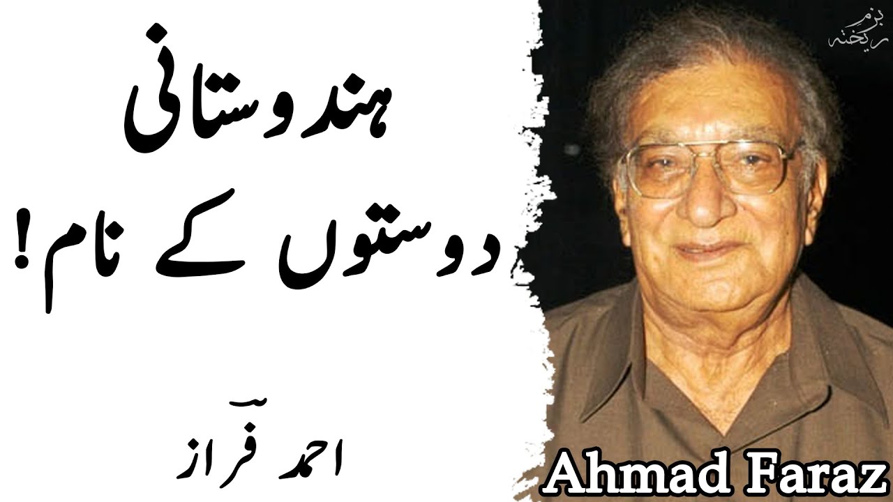 Ahmad Faraz Shayari | Nazm | Hindustani Doston Ke Naam | Urdu Poetry Whatsapp Status