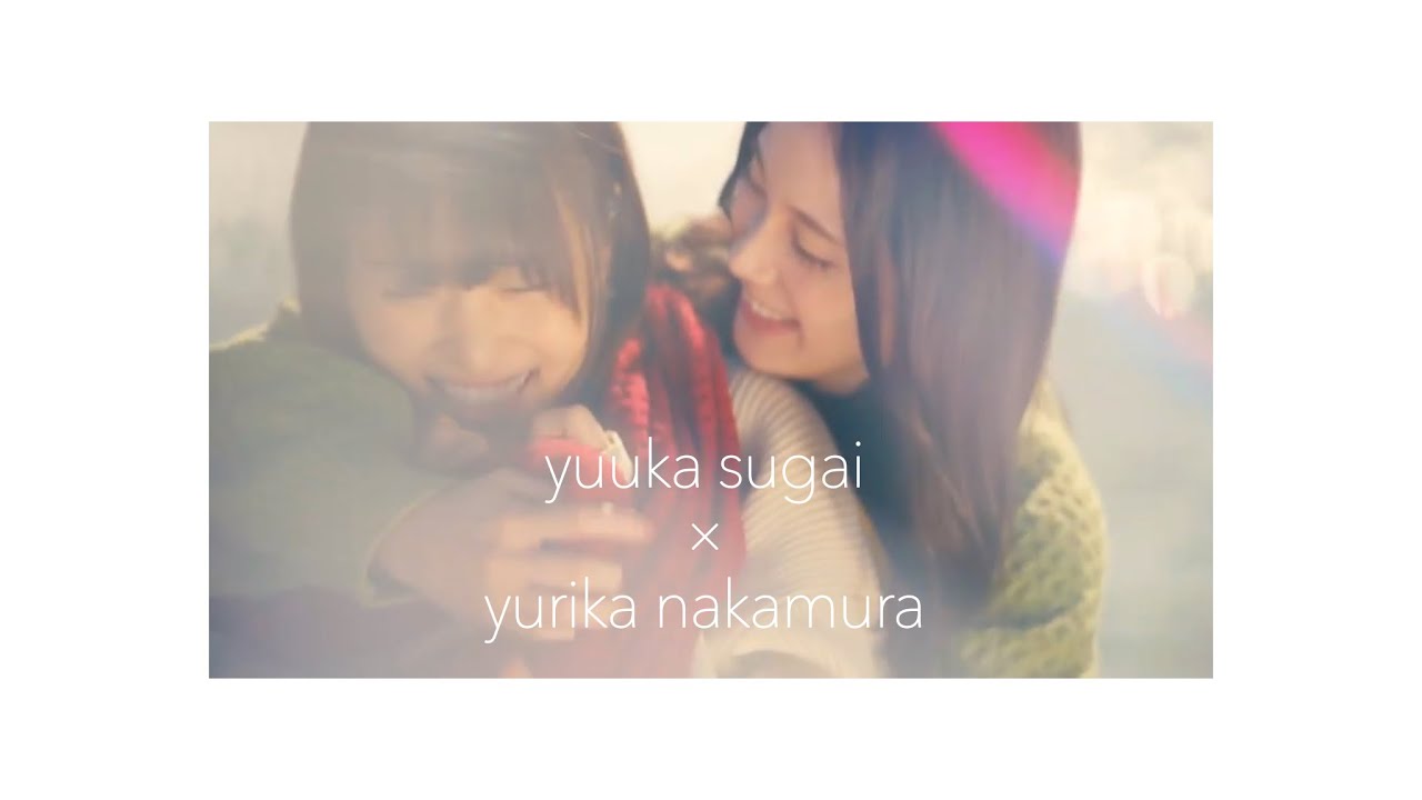 チェイサーゲームW 菅井友香×中村ゆりか　『晩餐歌』tuki.