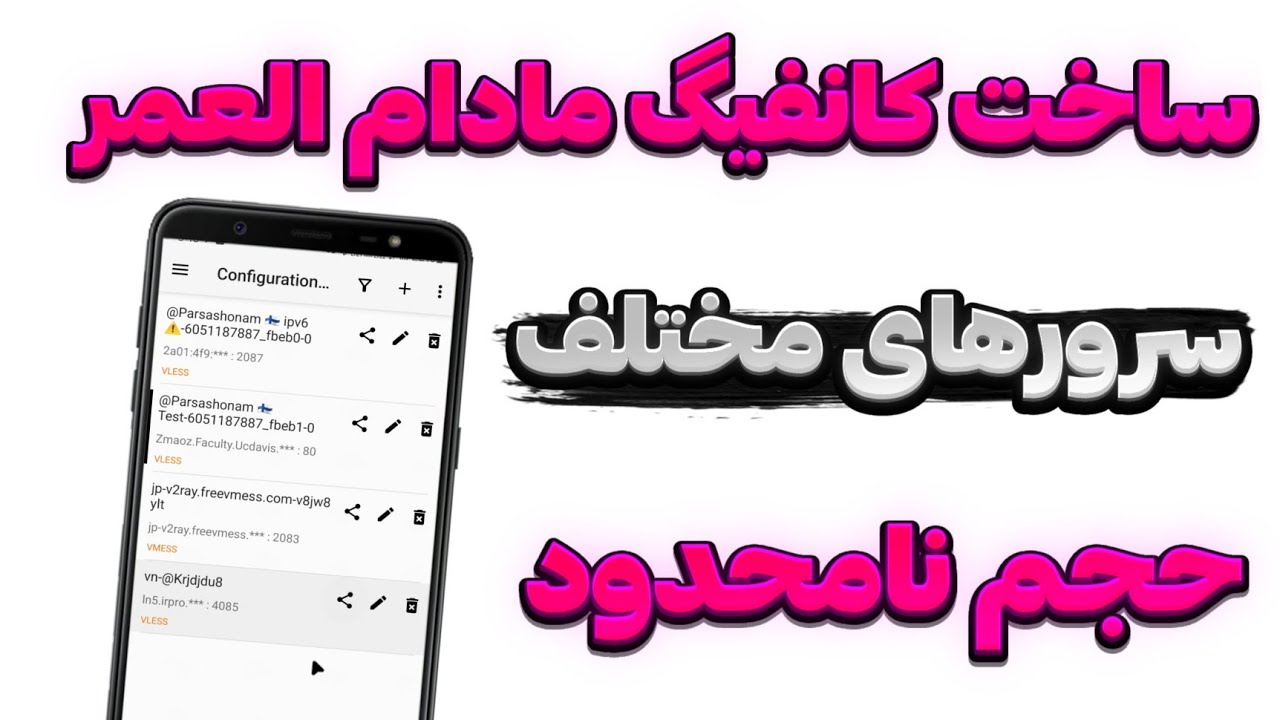 ساخت کانفیگ مادام العمر V2ray زمان و حجم نامحدود