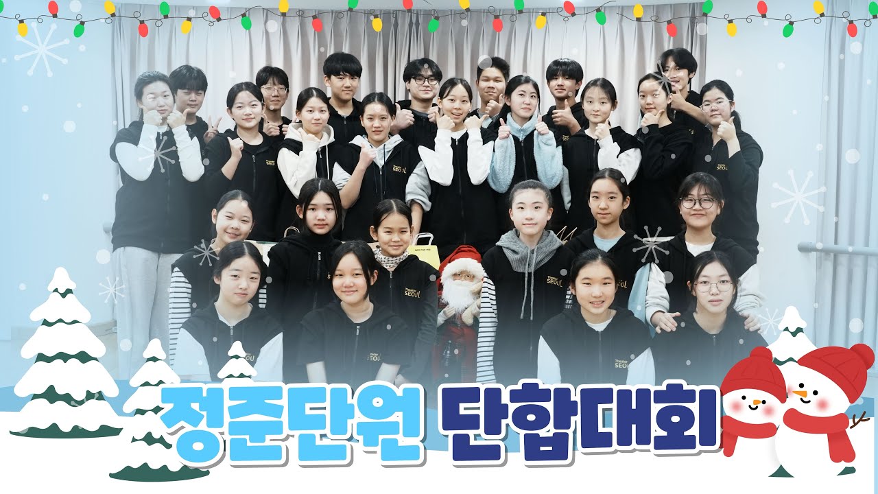 [극단서울] 정준단원 단합대회