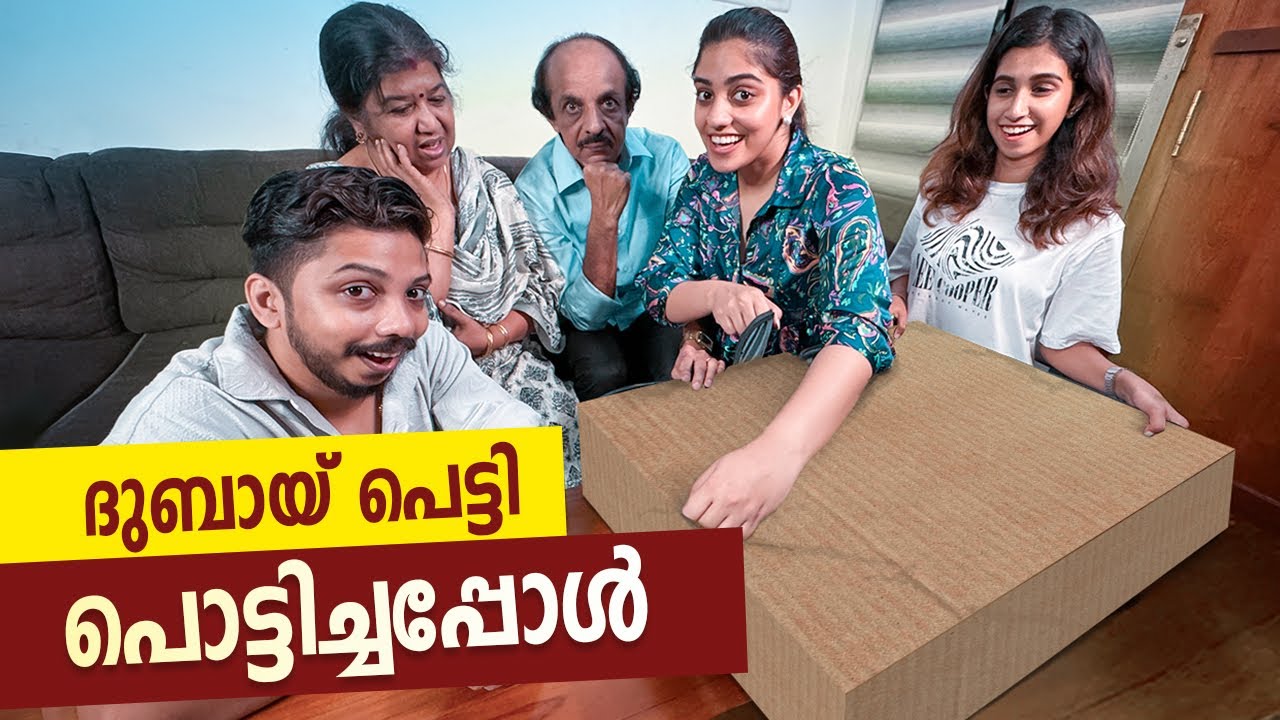 🧳 DUBAI പെട്ടി കുത്തി തുറന്നു ‼️ എല്ലാരും ഞെട്ടി 😱 Saranya Nandakumar