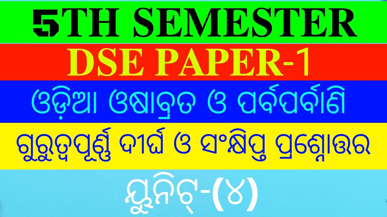 Odia Osha Brata O Parba Parbani || 5th Semester || Odia Honours