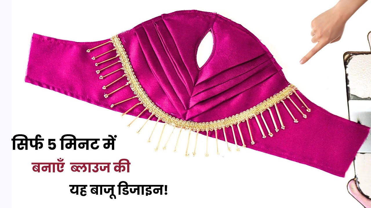 Trending Sleeve Design 2025 | न्यू मॉडल बाजू डिजाइन | न्यू डिजाइन बाजू | latest sleeve design