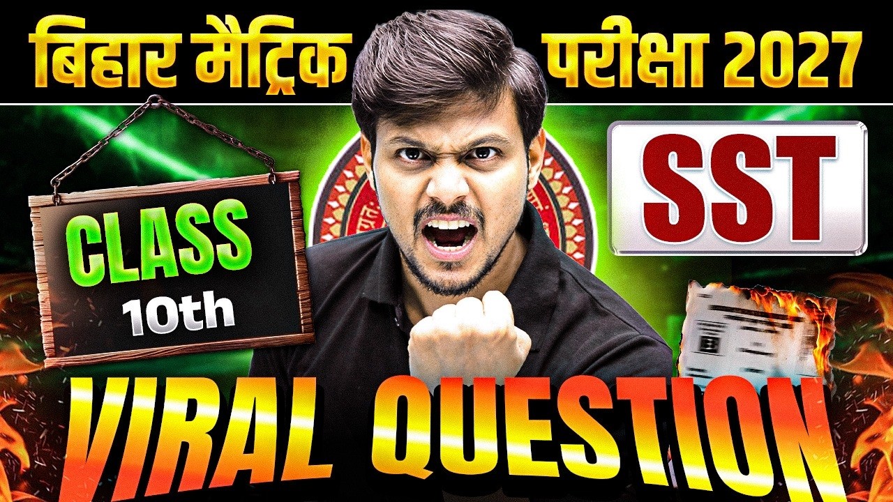 Class 10th Social Science Viral Question | 10th SST Most Important Questions | Deepak Sir