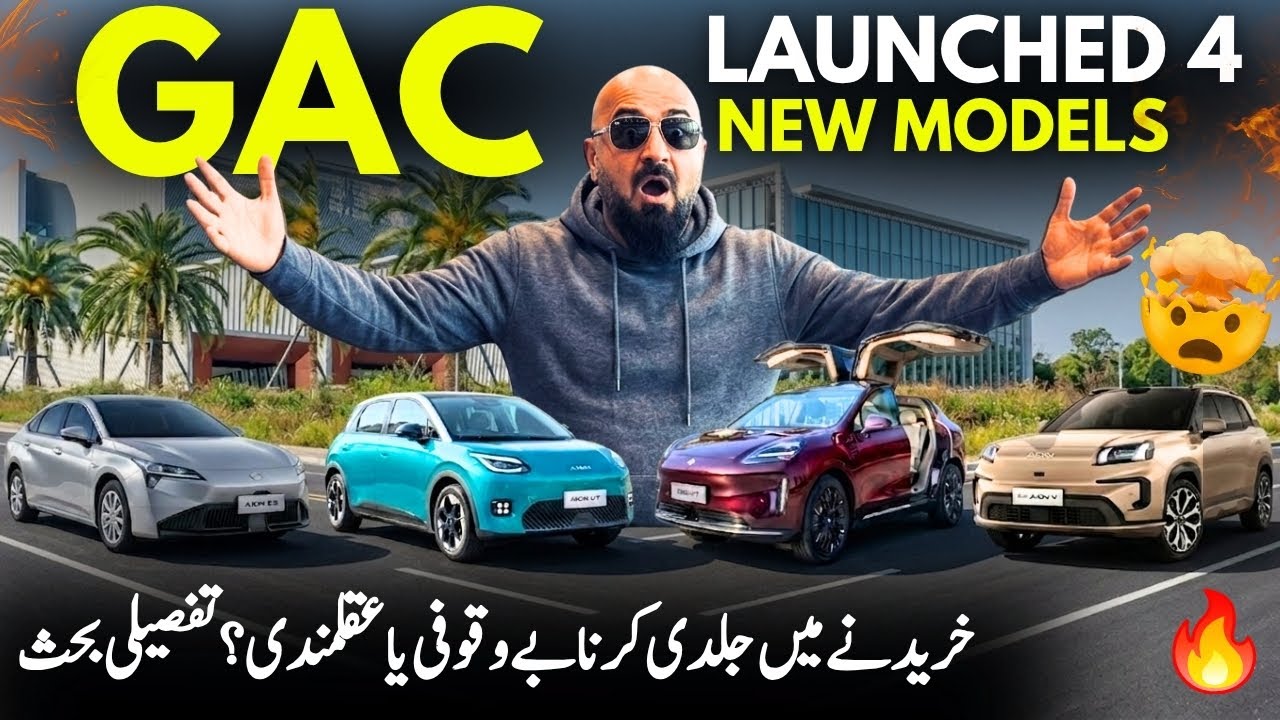 2026 GAC Launches 4 New Electric Cars in Pakistan | AION & Hyptec Review