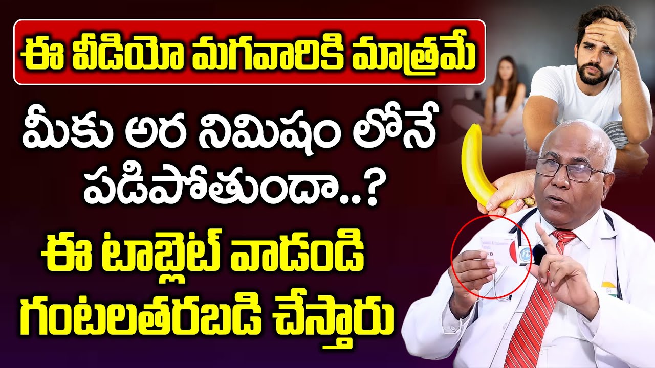 Dr CL Venkat Rao about Health Tips for Men | Immunity Booster for Men | Best Tips for Men