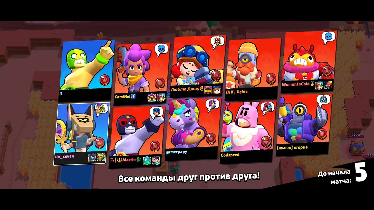 Brawl Stars | Trophy Push, Epic Plays & Intense Matches