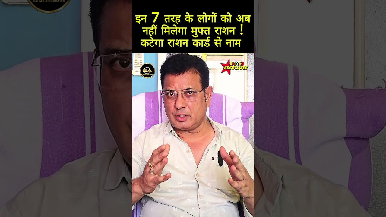 Free Ration Latest News: किसका कटेगा नाम?  इन लोगों को अब नहीं मिलेगा फ्री राशन