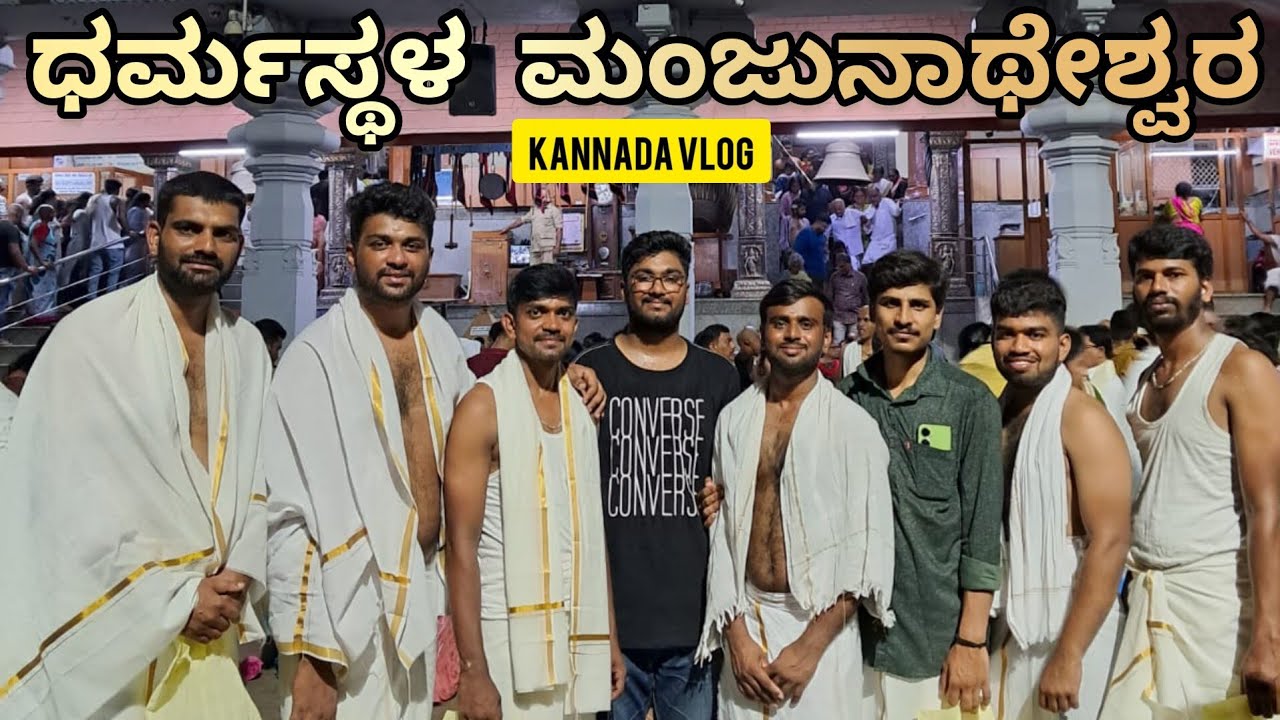 Exploring Dharmasthala Temple | Unveiling Divine Beauty | Vlog Part- 1