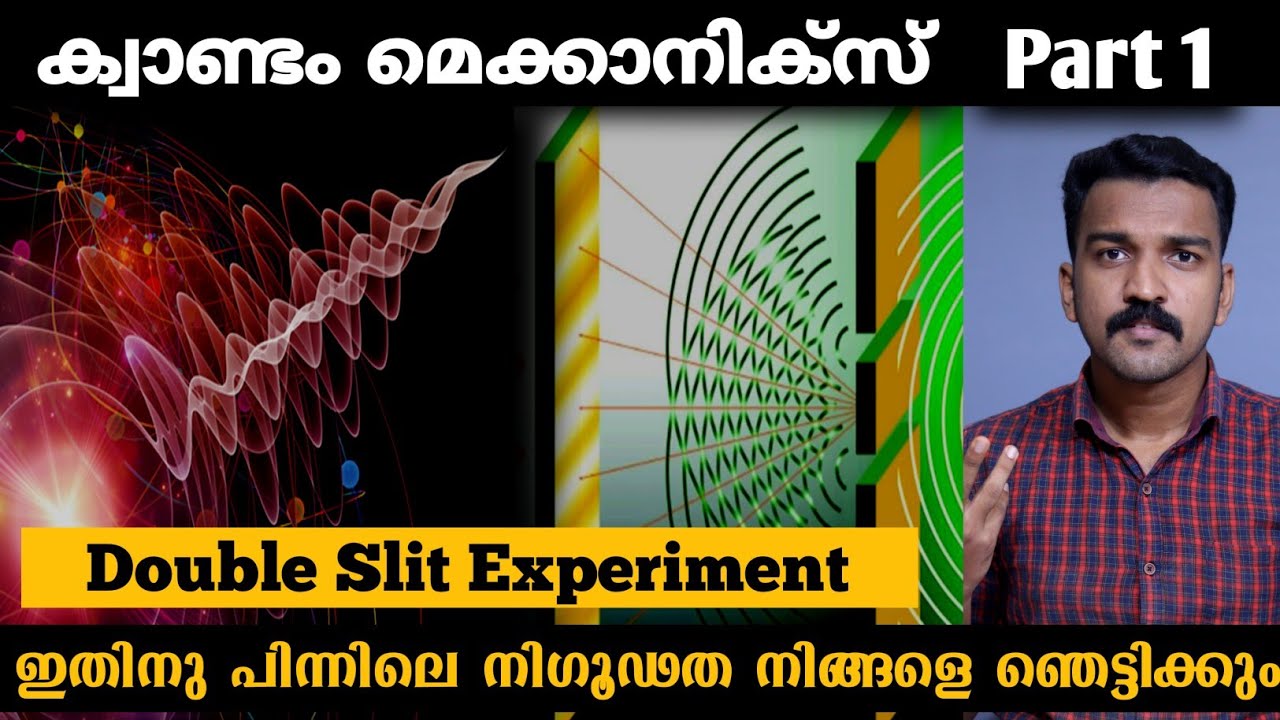 Double Slit Experiment | യുക്തിയെ വെല്ലുന്ന  Quantum Physics | Malayalam Explained