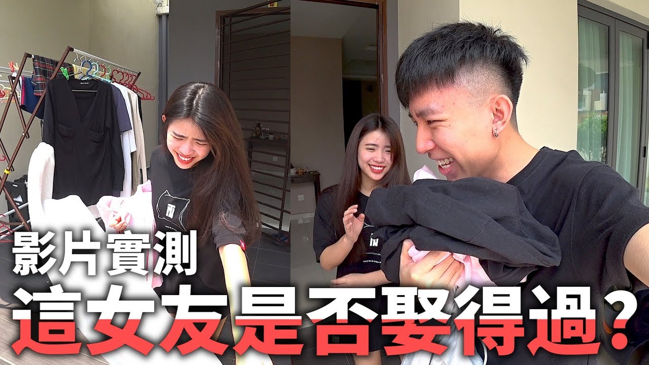 殘忍讓女友獨自做完家裡所有的家務，影片實測這女友是否娶得過？？