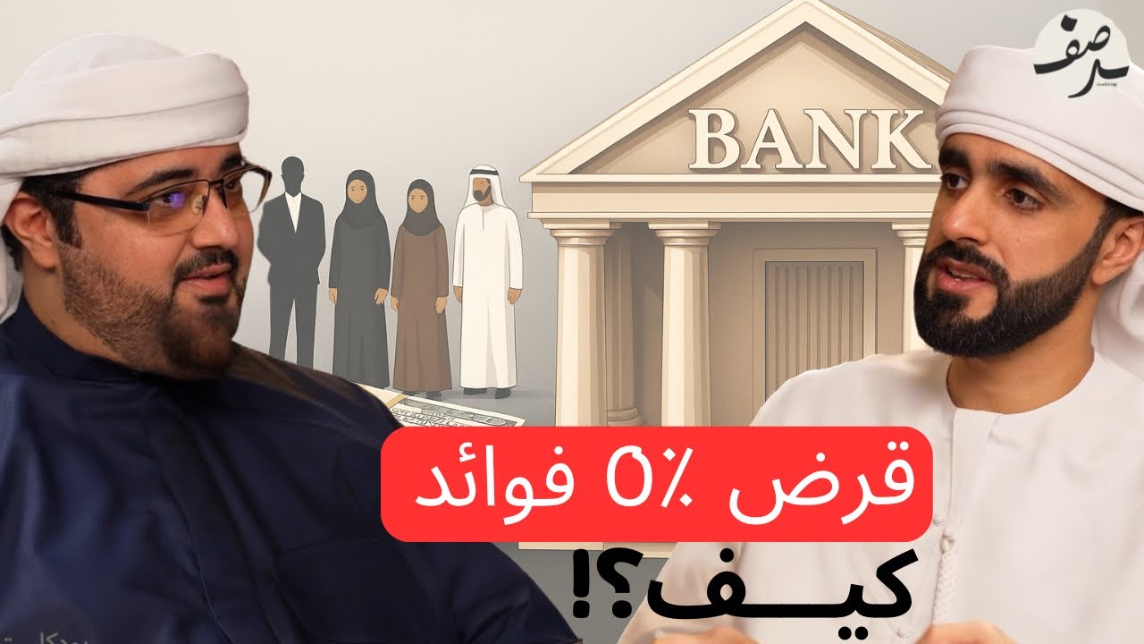 صندوق العائلة: يغنينا عن البنوك!!! #2