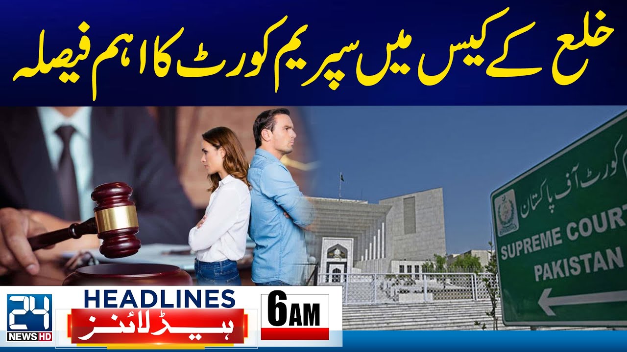 Supreme Court Important Decision - Karachi Gul Plaza Fire Incident Updates | 6am News Headlines
