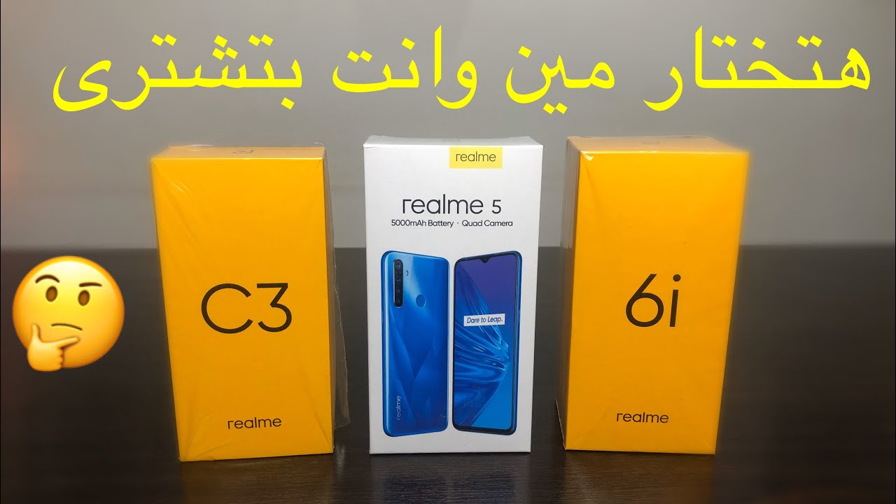 مميزات جديده Realme 6i و Unboxing ومقارنته Realme5 و Realme C3