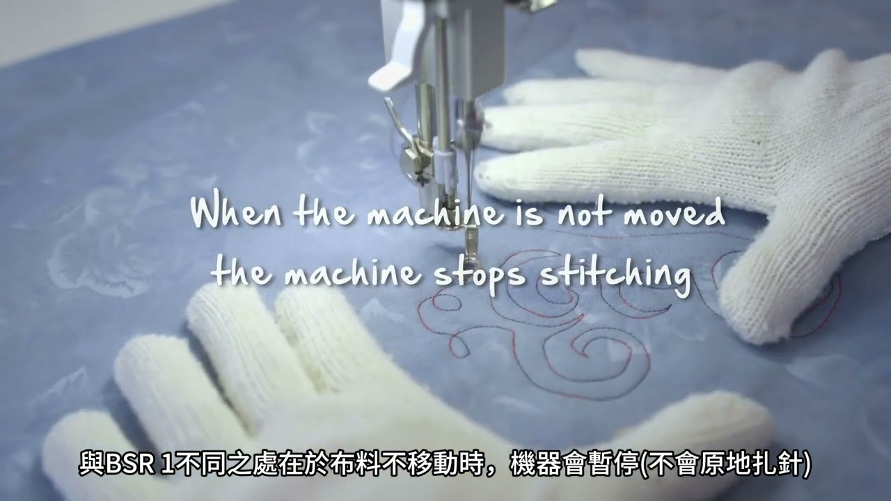 BERNINA Q20操作教學_使用BSR功能與手動模式壓線
