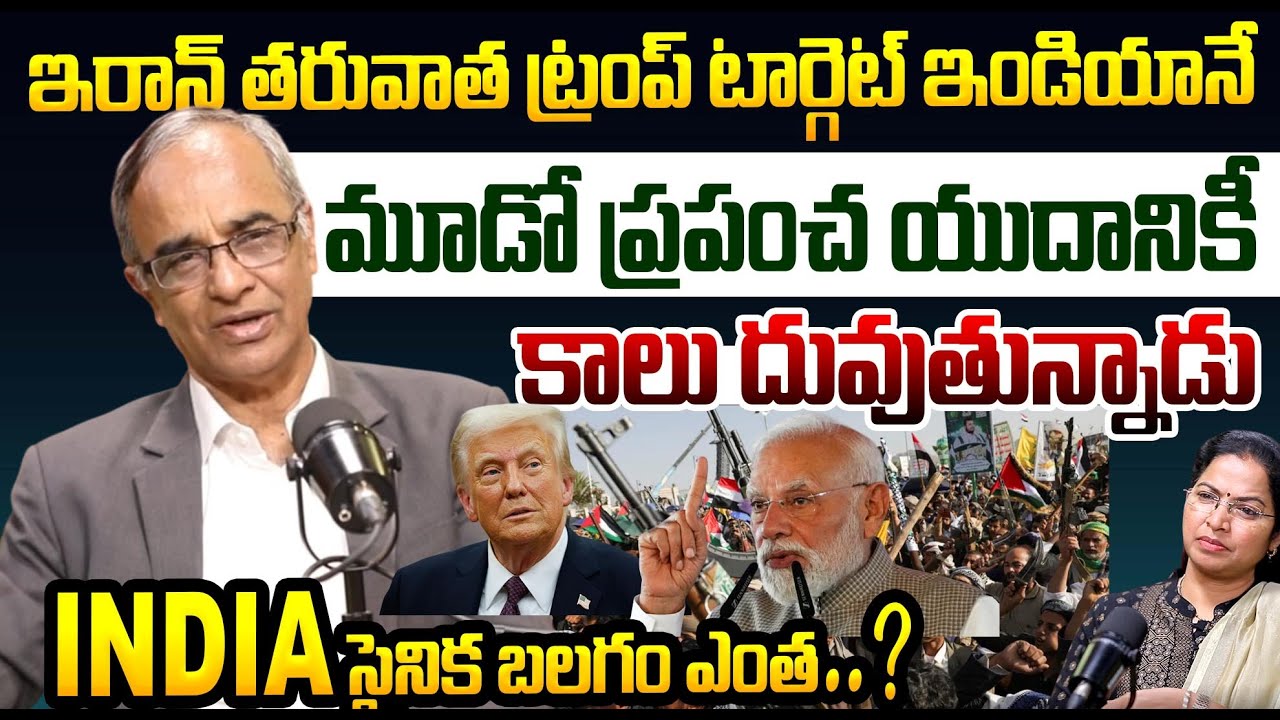 Trump World War 3 Against All Countrys | Iran War | Sr Journalist Suresh Kochattil About Iran War