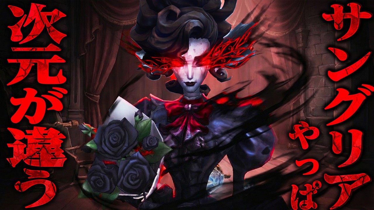 【第五人格】チェイス最強ハンター“サングリア”でランク戦破壊してみた【唯】【identityV】