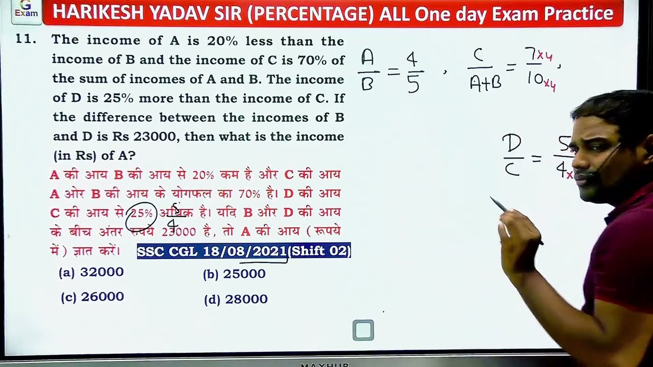 Percentage( प्रतिशत) Part-7 || LIVE class  हरिकेश यादव सर || #HARIKESH YADAV SIR #GREATER EXAM