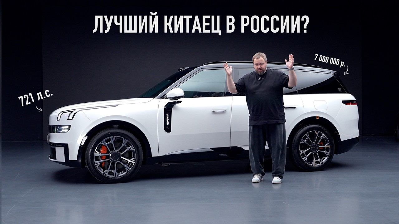 Лучший китаец в России? Li L9, BMW X7 и Mercedes GLS НЕ НУЖНЫ!