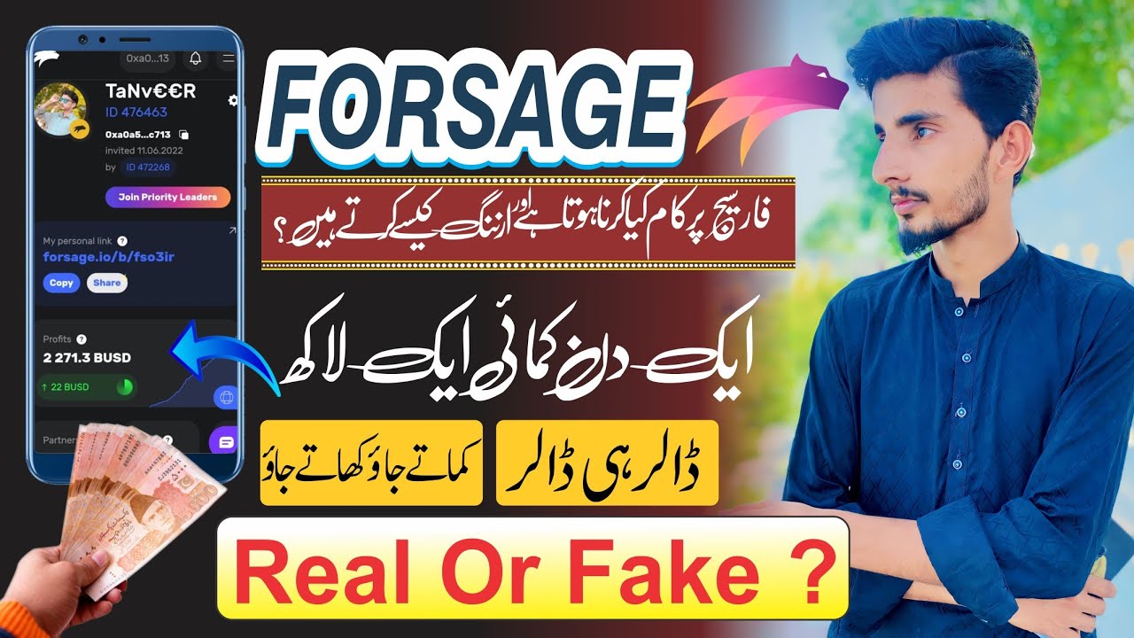 Forsage Kya hai II How To Work On Forsage I Forsage I Forsage II #forsage #forsagekyahai