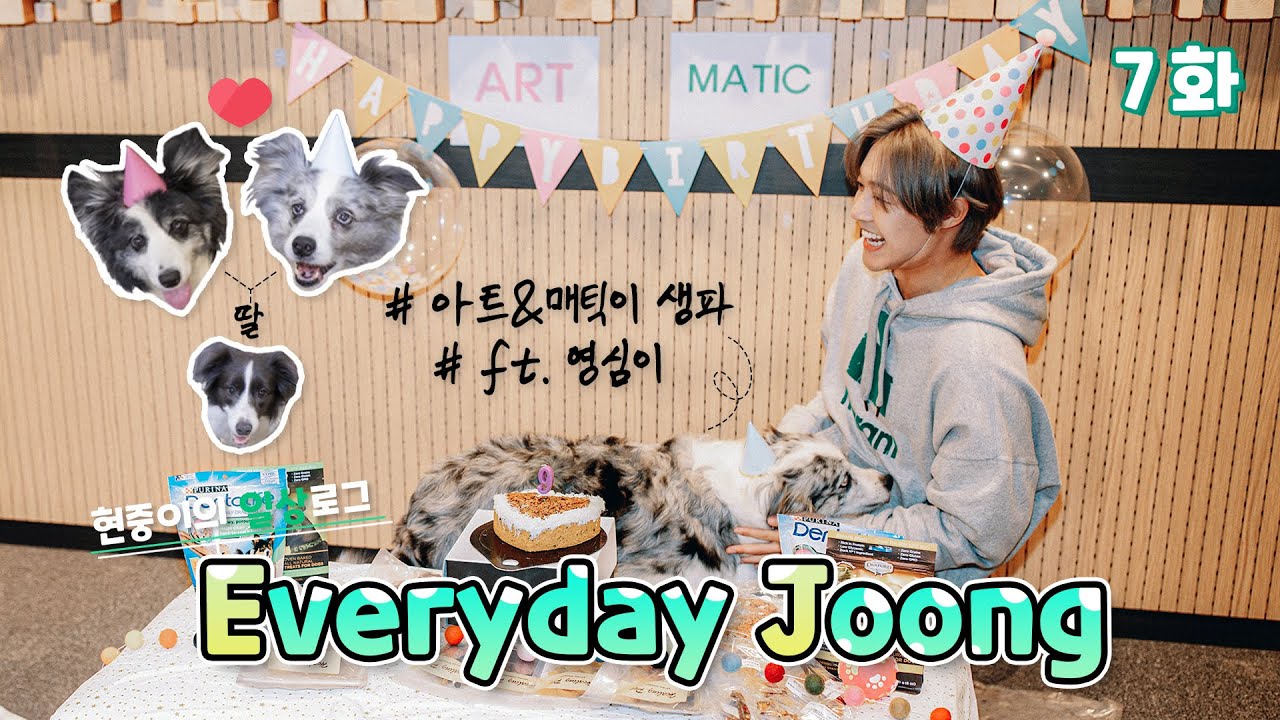 Everyday Joong - 7화 아트&매틱이 생일파티 중