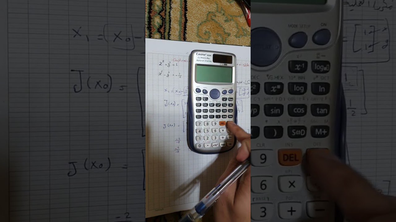 حل جملة معادلات لاخطية ،بطريقة نيوتن - رافسون