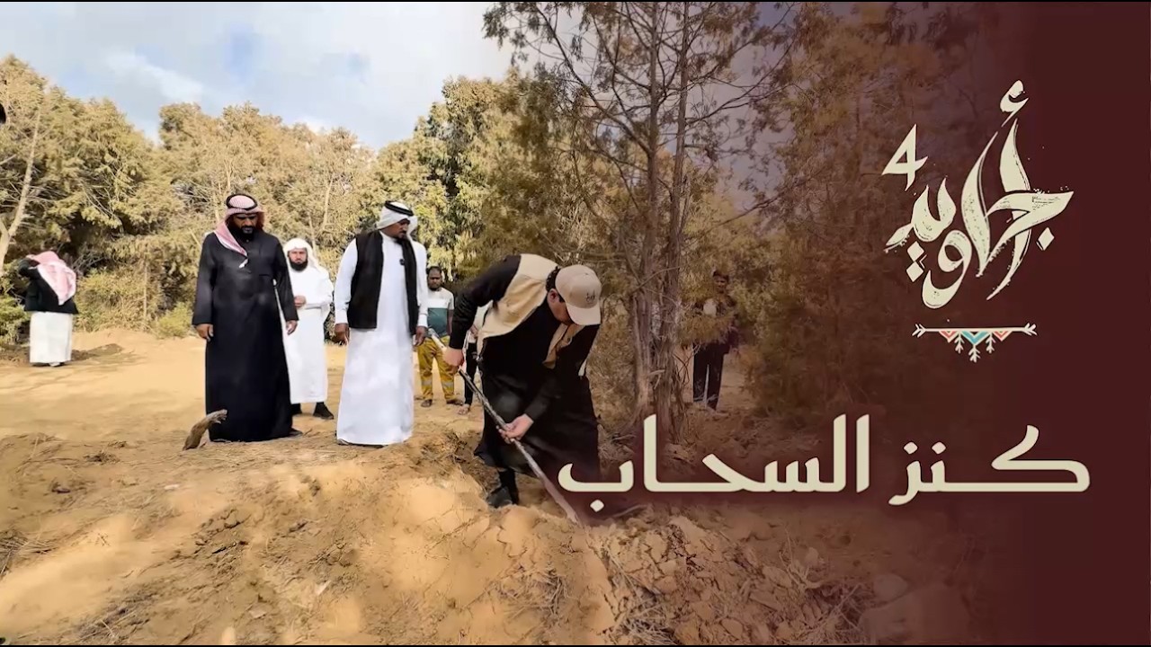 كنز السحاب | مسار الاستدامة البيئية