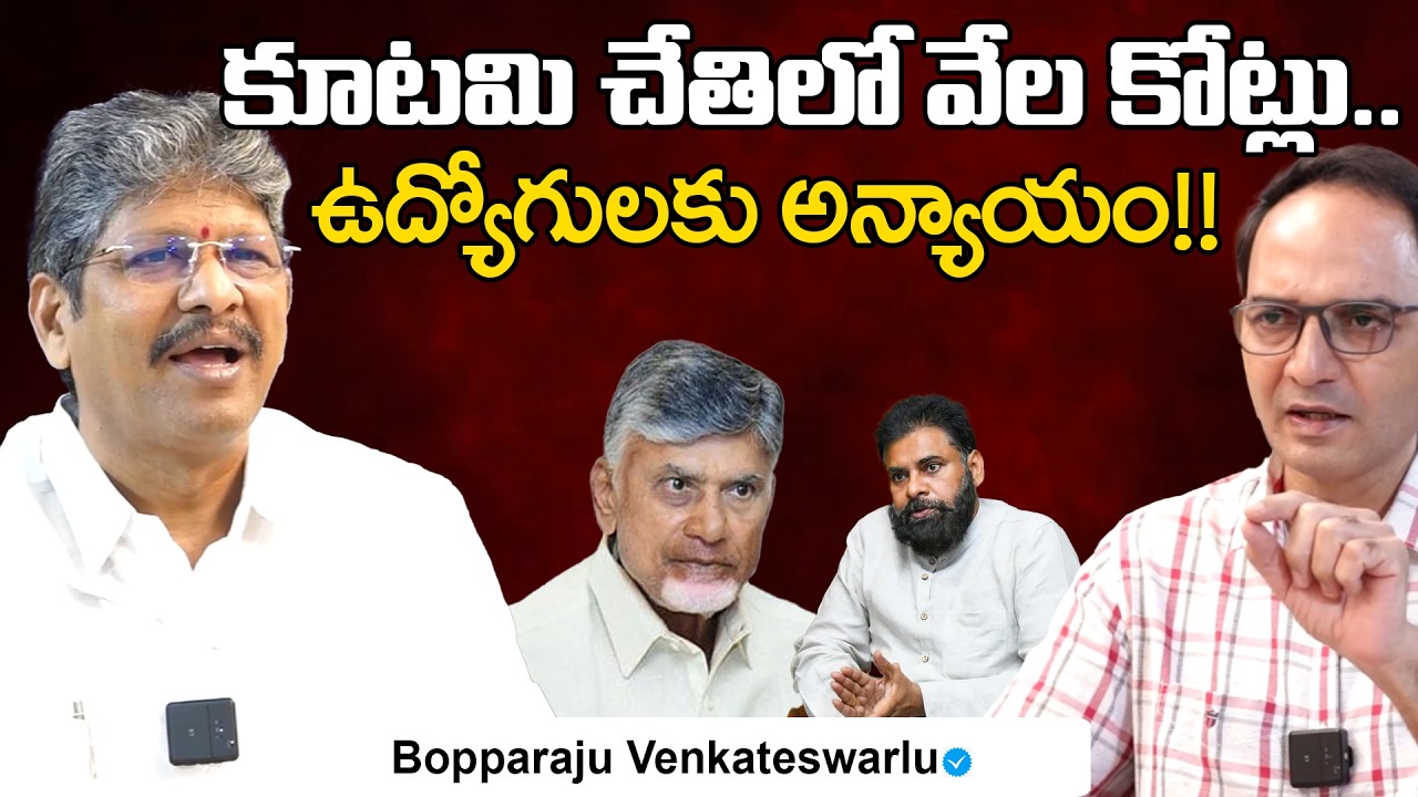 AP Employees DA Arrears Issue | Government Assurances, PRC & Employee Agitation Explained