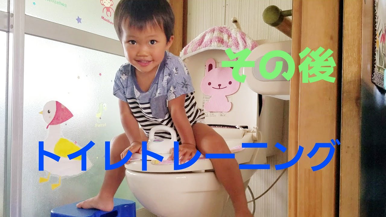 【トイトレ】トイレトレーニングその後 託児所ばんび