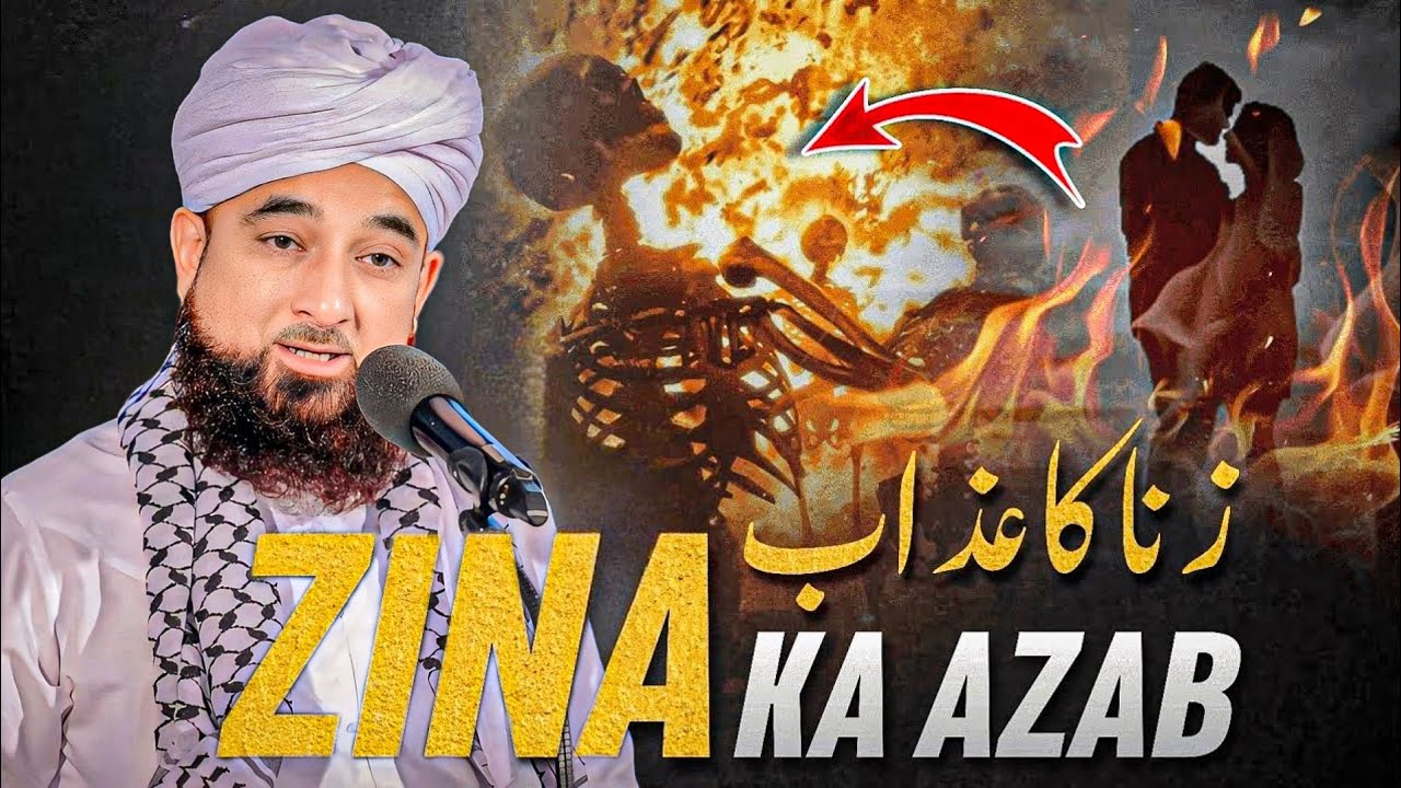 Zina Ka Azab | Muhammad Raza Saqib Mustafai