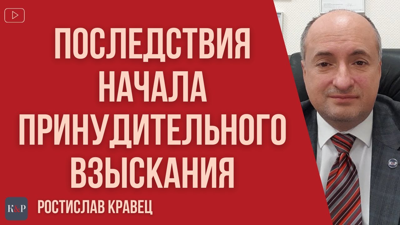 Что происходит после открытия исполнительного производства по взысканию долга или алиментов