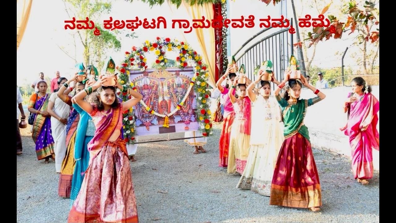 ಕಲಘಟಗಿ ಗ್ರಾಮದೇವಿ ಜಾತ್ರೆ ವೈಶಿಷ್ಟ್ಯ | ಸ್ಪೂರ್ತಿ ಸೆಂಟ್ರಲ್ ಶಾಲೆ 7ನೇ ತರಗತಿ ವಿದ್ಯಾರ್ಥಿಗಳ ಭಕ್ತಿಯ ನೃತ್