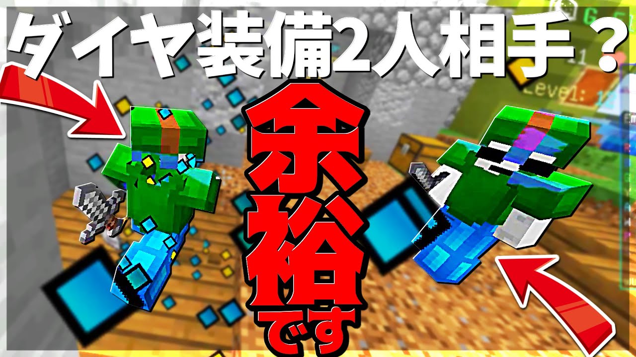 【Minecraft】はっきり言ってチート級です。ダメでしょ。ベッドアルティメットモード実況プレイ！