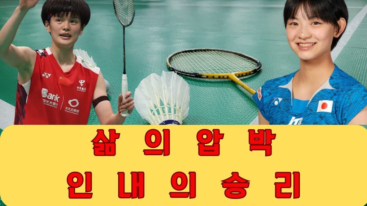미야자키가 왕지이와 마주했을 때처럼 삶의 압박에 숨이 막힌 적이 있나요? 모든 장벽을 극복하고 꿈에 닿게 하는 인내에 대한 교훈을 함께 나누며 우리 인생의 준결승을 응원해 봅니다.