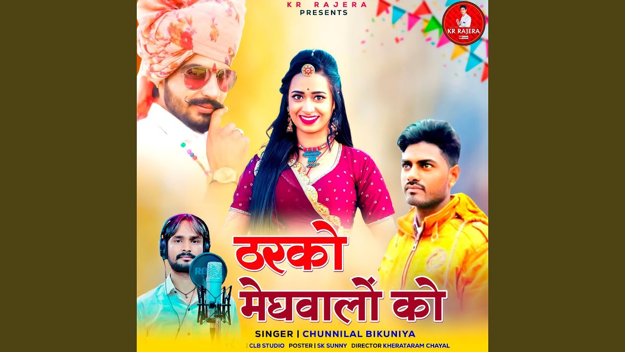 Tharko Meghwalo Ko