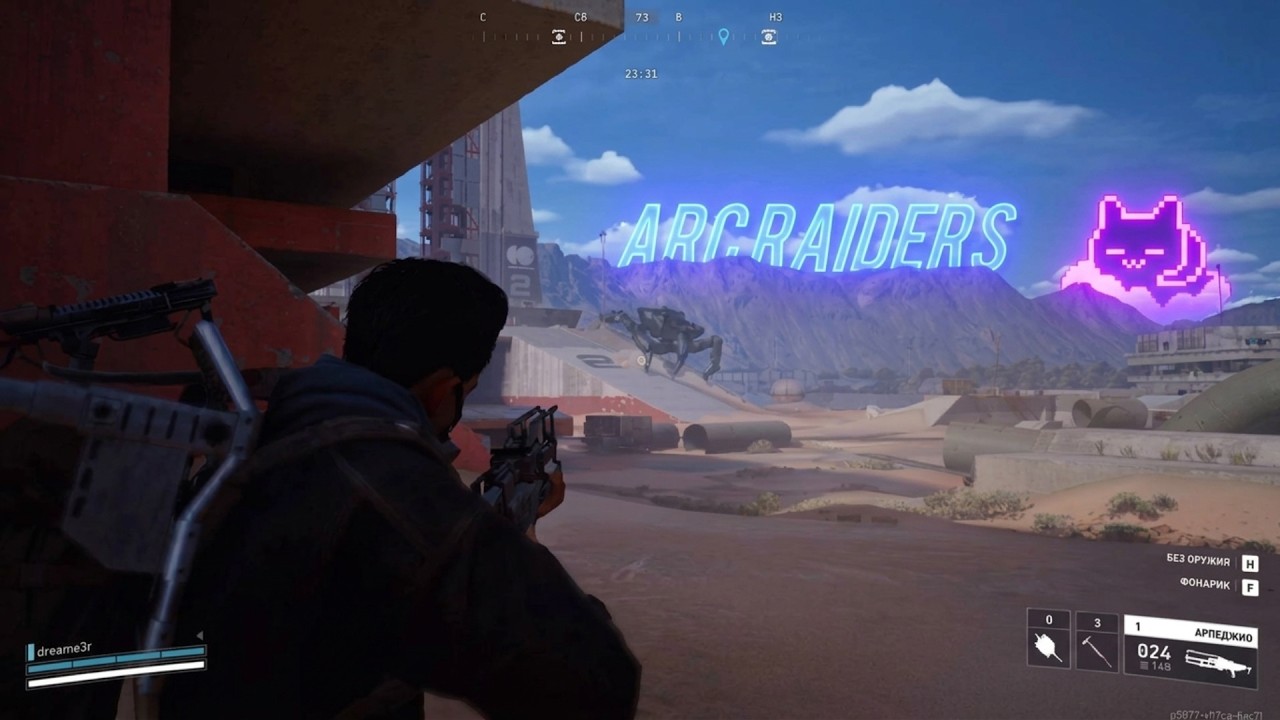 Маленькие приключения в ARC Raiders