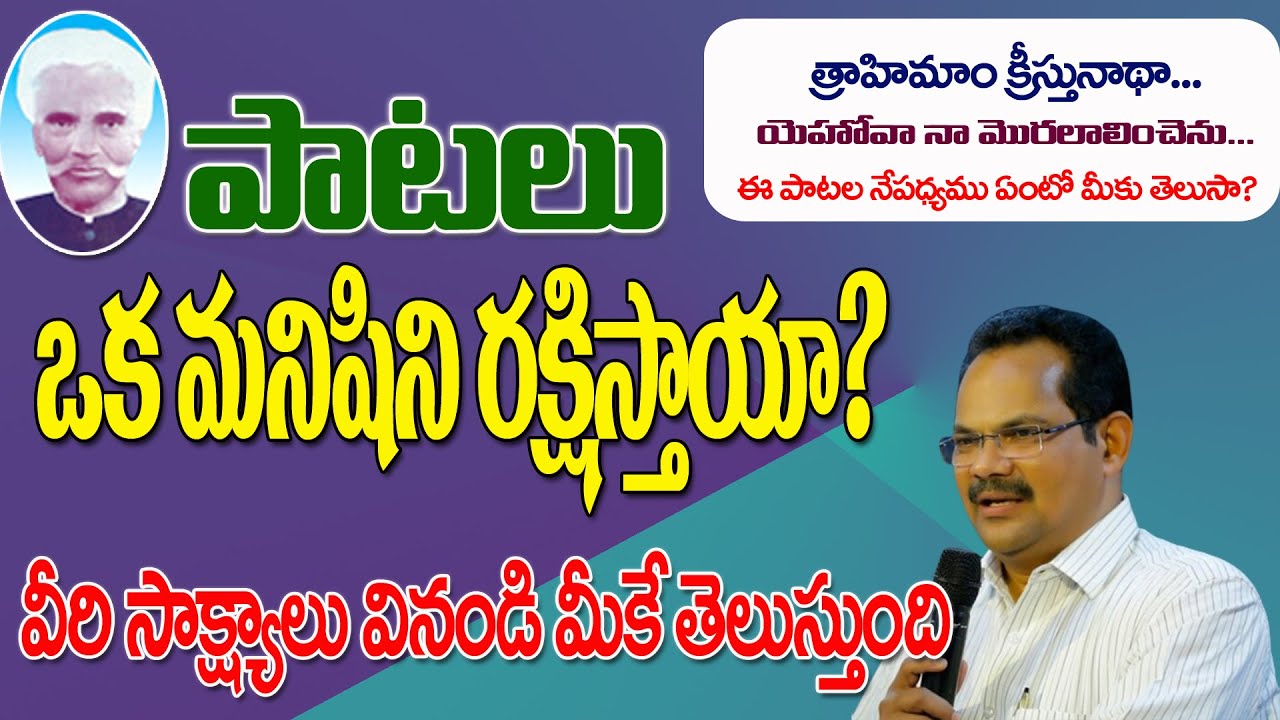 పాటలు ఈలాంటి కార్యాలు కూడా చేస్తాయా? || Did Songs make this much Change || P.A. Swamy Messages