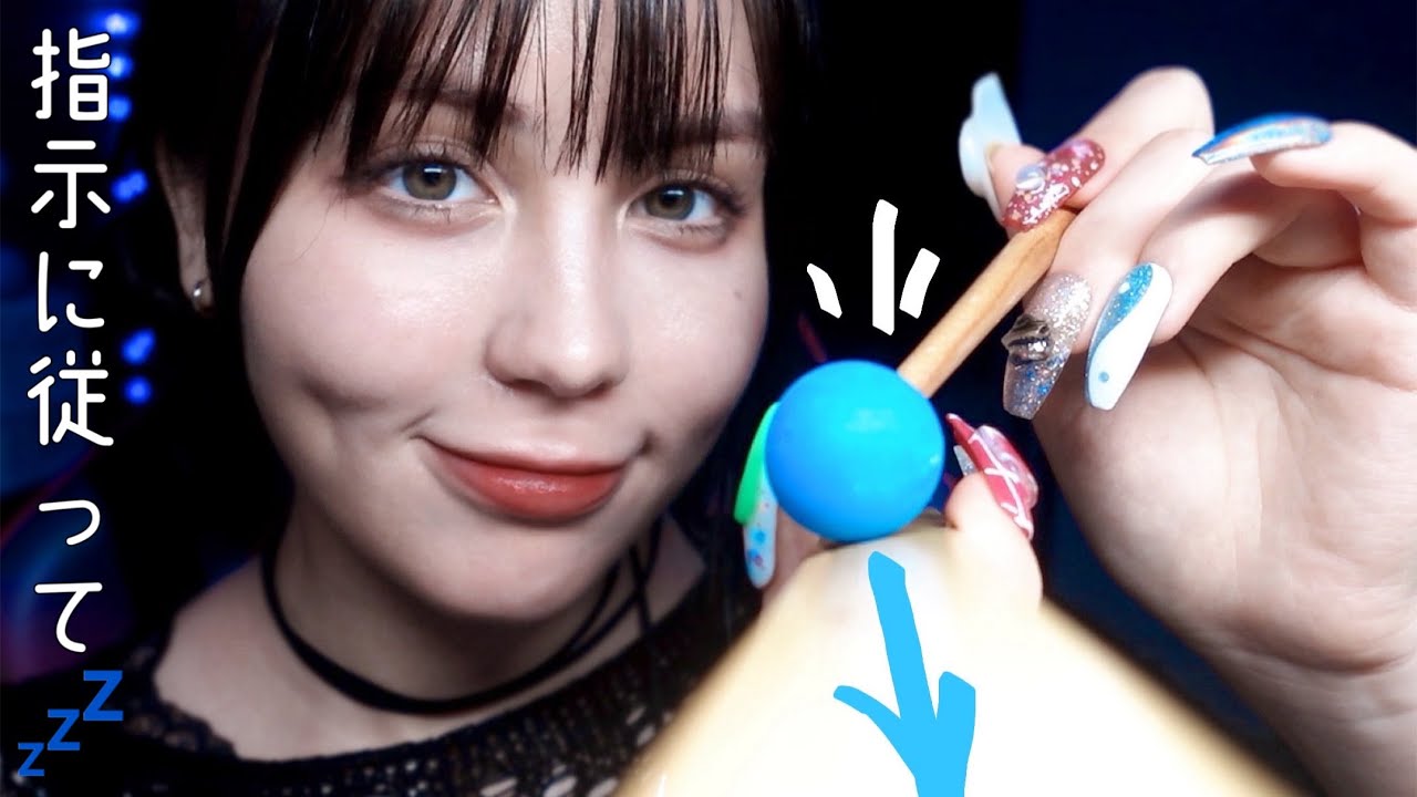 (SUB) Японский ASMR Следуйте моим инструкциям Глаза открыты и закрыты для сна ♡