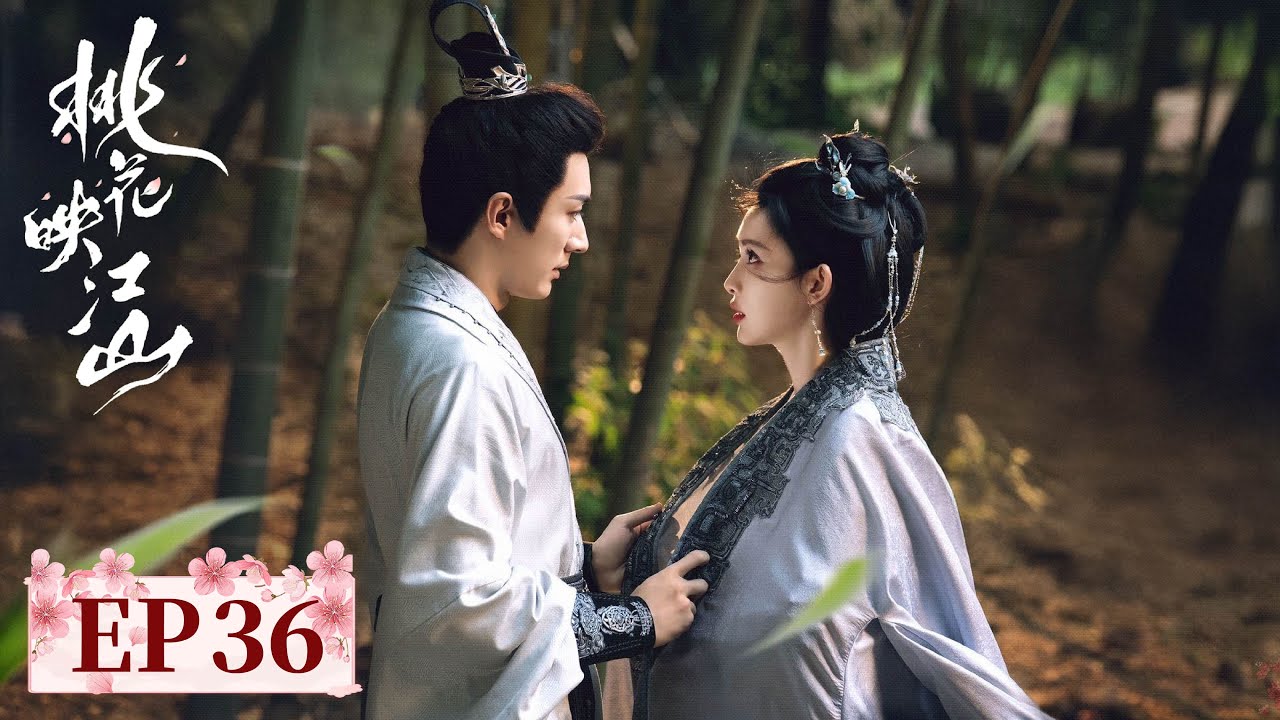 【END】ENG SUB【桃花映江山 The Princess's Gambit】EP36 | 姜桃花沈在野终于在一起 | 主演：刘学义，孟子义