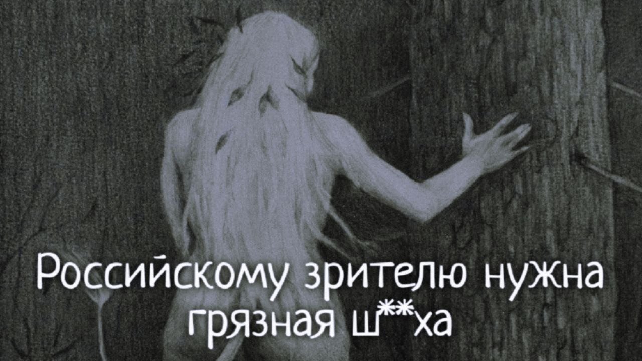 О традиционных ценностях в России, и зачем наживаться на аморальном контенте | Скабрезлость.