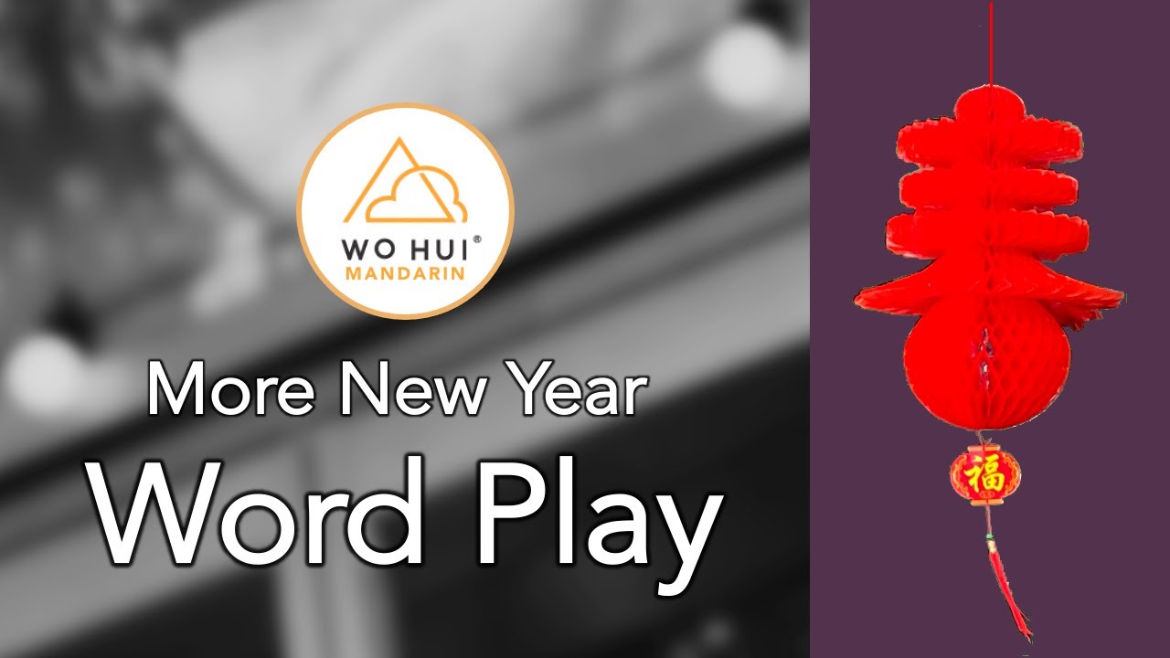 More New Year Word Play