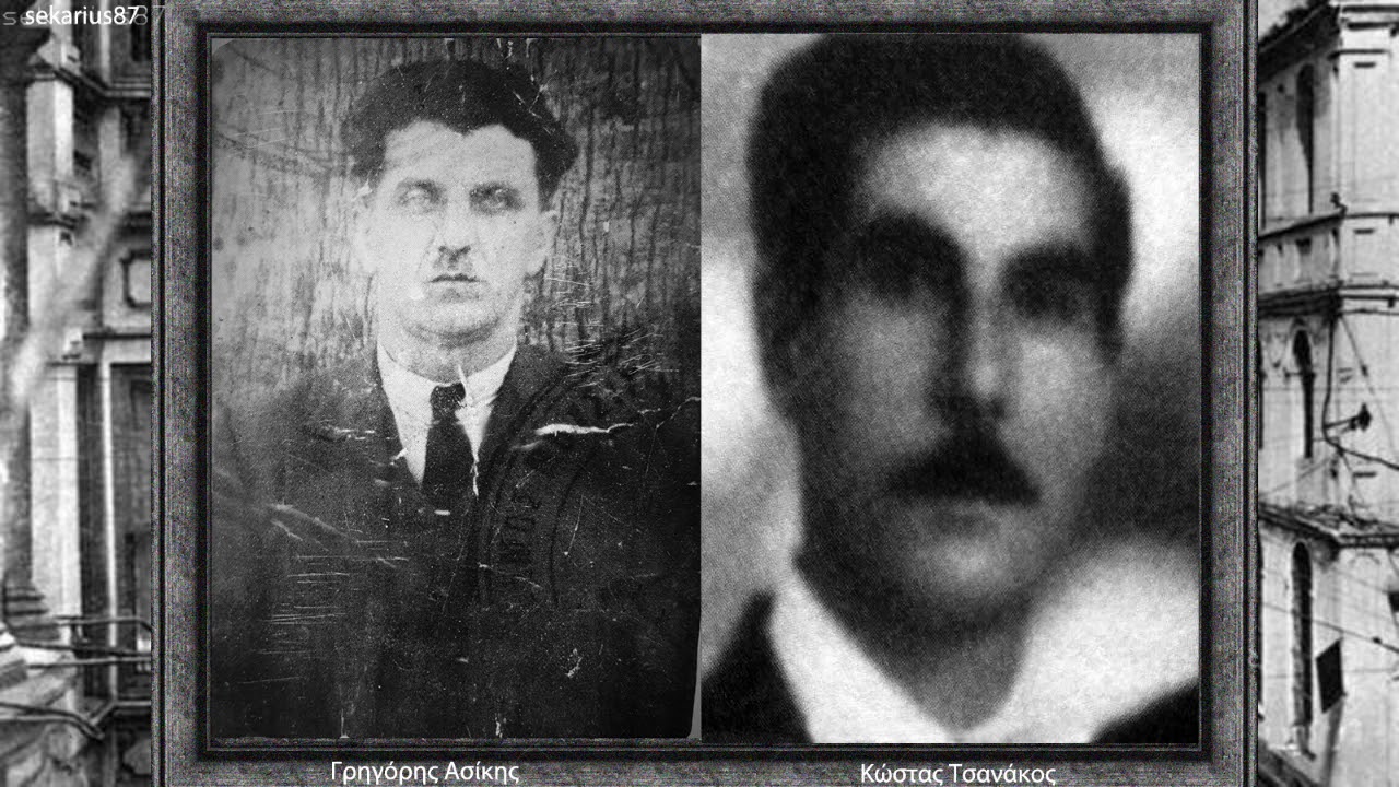 &Delta;&iota;&alpha;&beta;&omicron;&lambda;&omicron;&kappa;ό&rho;&iota;&tau;&sigma;&omicron; - &Kappa;ώ&sigma;&tau;&alpha;&sigmaf; &Tau;&sigma;&alpha;&nu;ά&kappa;&omicron;&sigmaf; 1937(&Gamma;&rho;.&Alpha;&sigma;ί&kappa;&eta;)